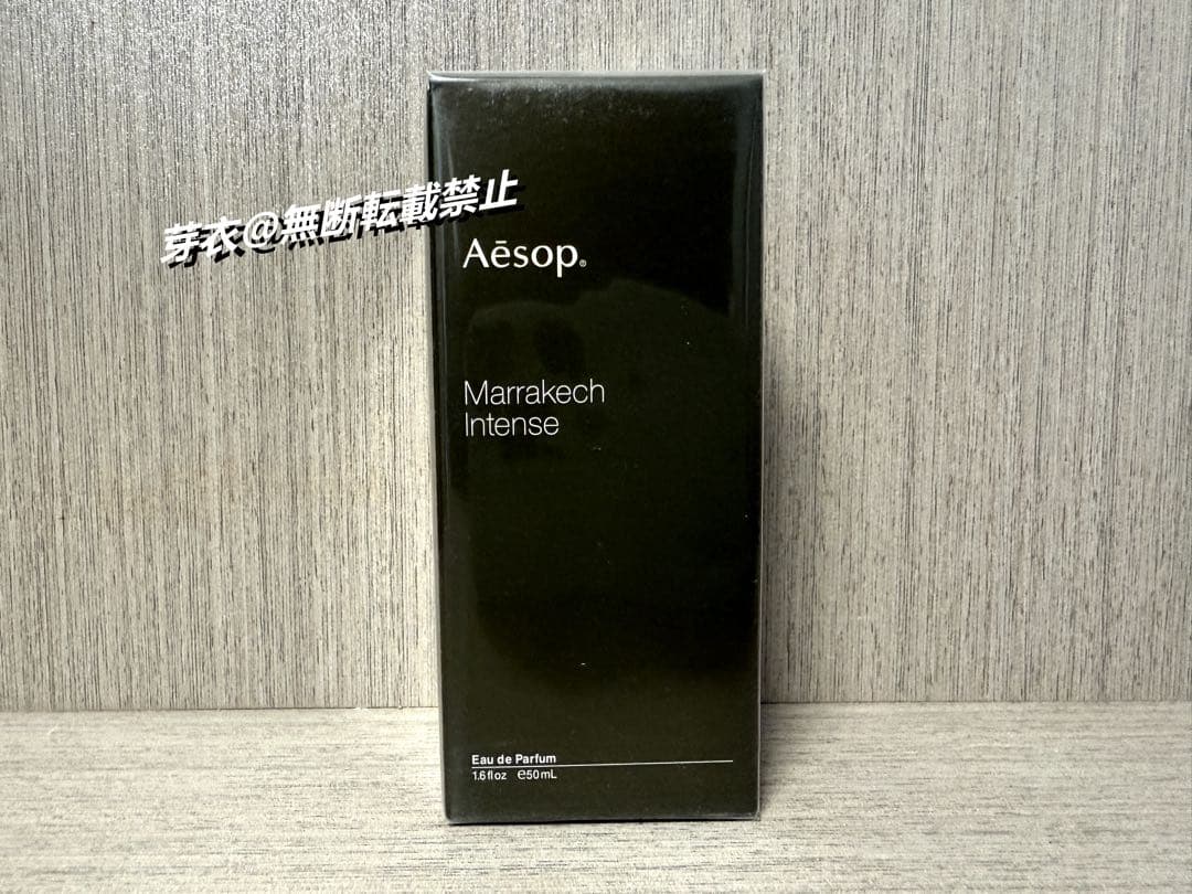 イソップ Aesop マラケッシュ インテンス オードパルファム 50mL