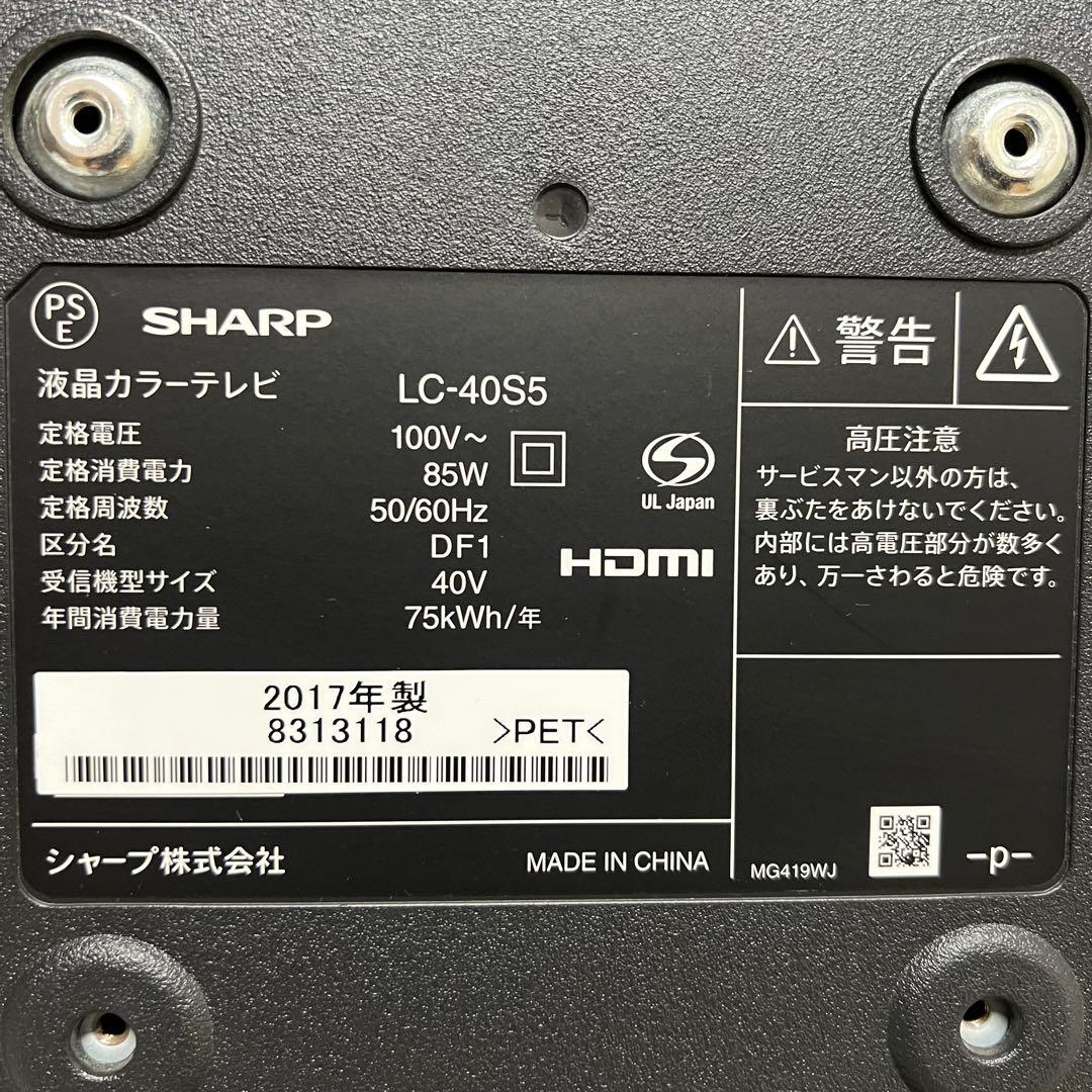 即日受渡❣️全国送料込シャープ40型液晶テレビ 外付けHDD 裏番組録画対応