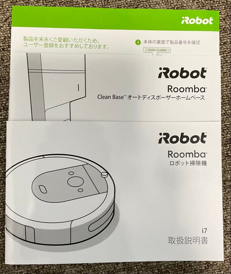 iRobot Roomba ルンバ i7+ (i755060)