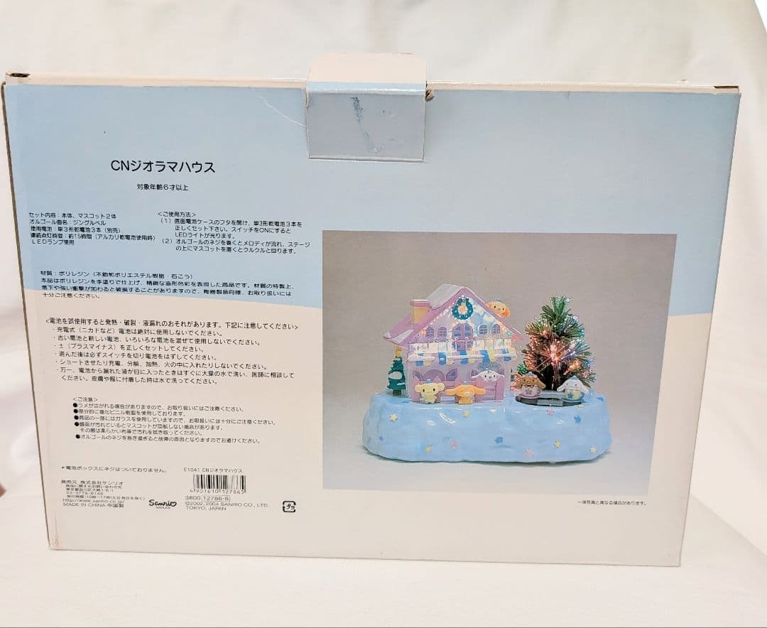 サンリオ　シナモロール　ジオラマハウス　クリスマスオルゴール付き　2004年製