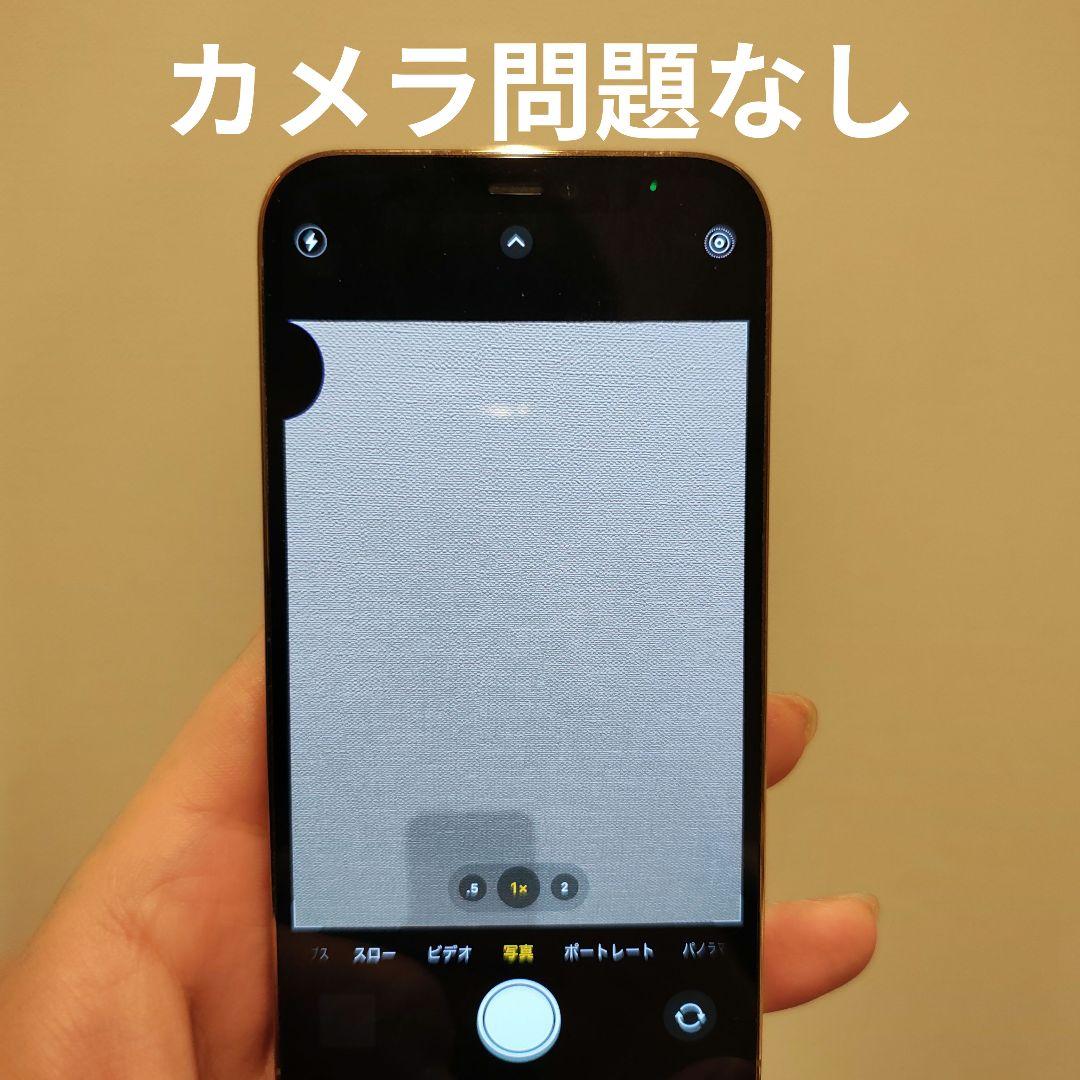 Apple iPhone 12 pro 128GB ゴールド　SIMロックなし