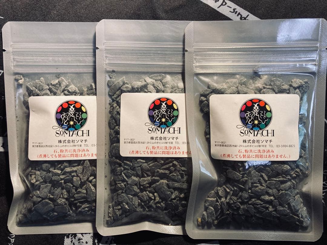 古代ソマチッド(石タイプ100g×7袋)