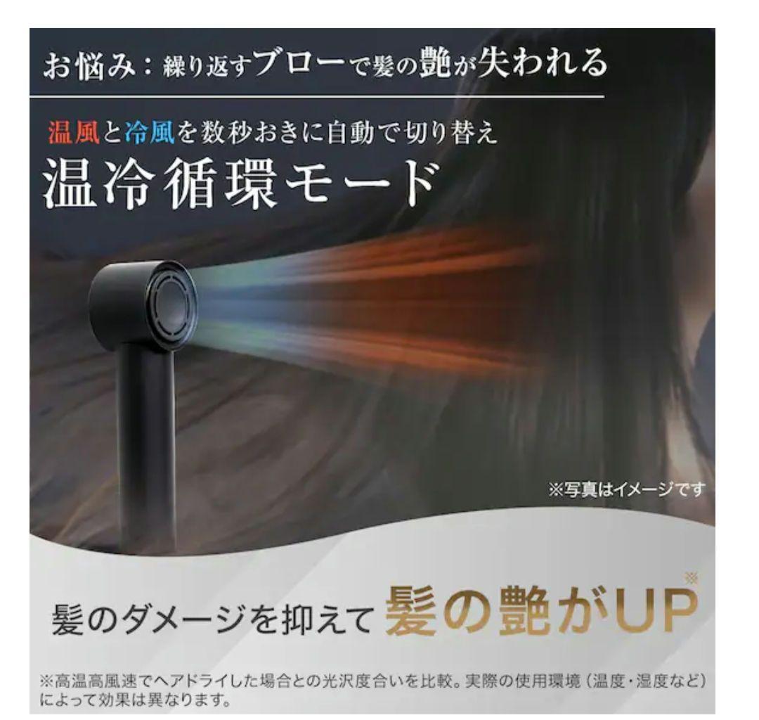 ニトリ　高濃度マイナスイオン ヘアケアドライヤー NY281 ダークグレー