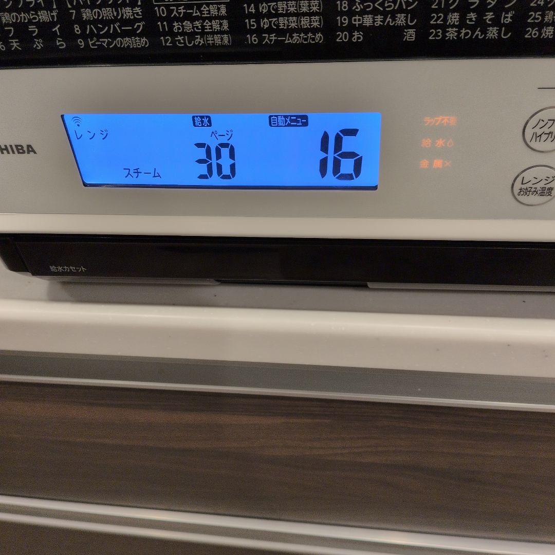 【お値下】TOSHIBA 東芝電子レンジ ER-ND300 (W)説明書有り