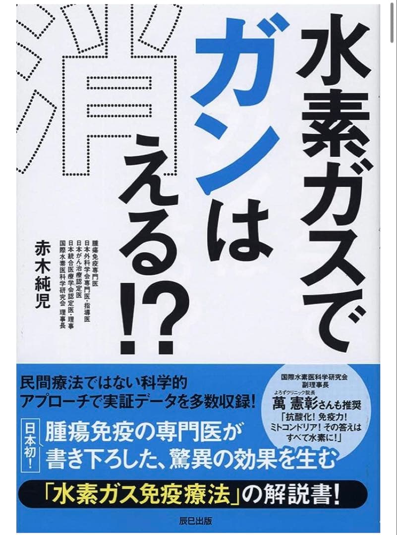 ぼくふじ　水素吸入器1000ml 　水素水、 ゴーグル　水素風呂