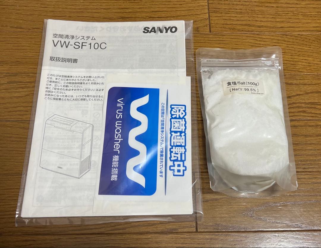 【新品未使用】定価546000円　SANYO製 加湿空気清浄機