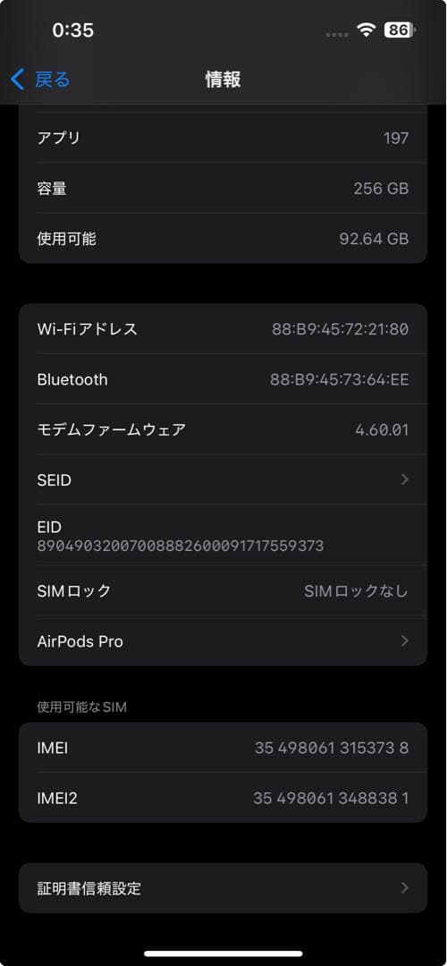iPhone X 本体256GB SIMフリー スペースグレイ