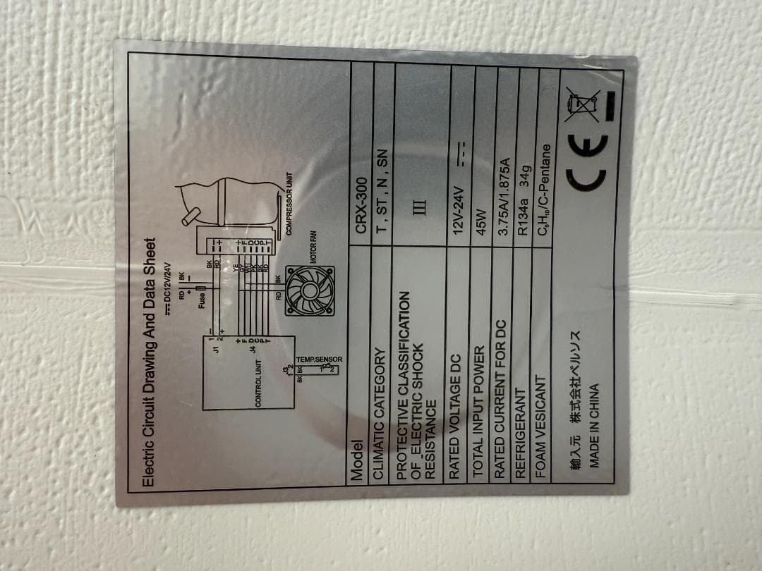 BONARCA ボナルカ ポータブル冷蔵庫冷凍庫 車対応 30L CRX-300