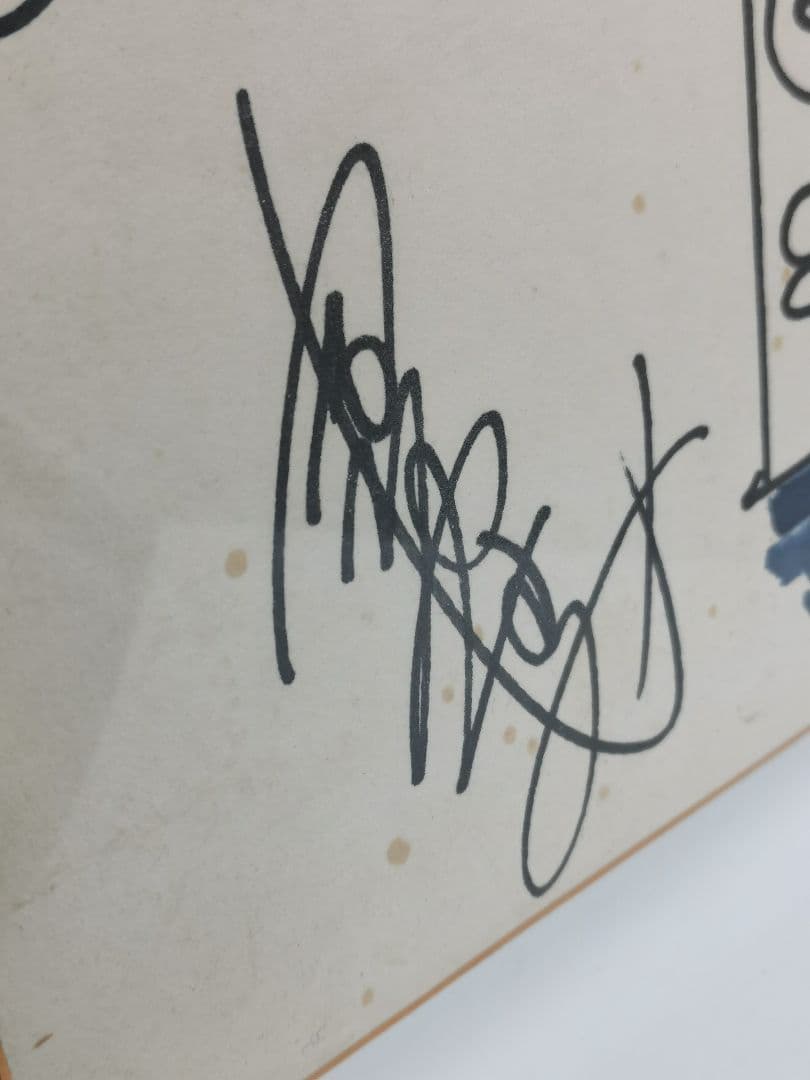 吉沢やすみの直筆 ど根性ガエル　サイン有り