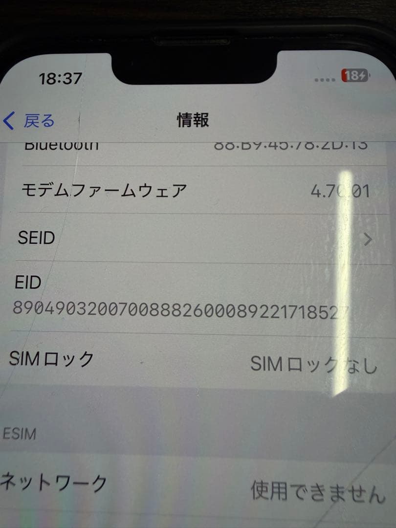 iPhone13PRO 256GB グラファイト　極美品　ケース付き