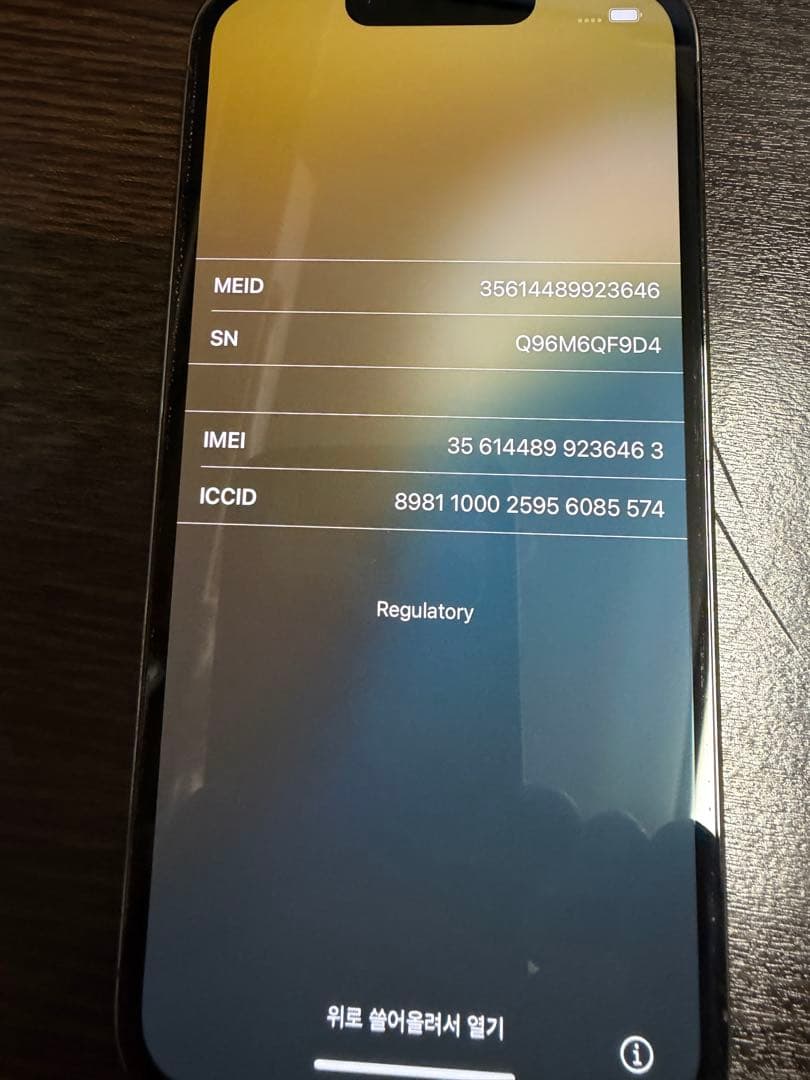 iPhone13PRO 256GB グラファイト　極美品　ケース付き