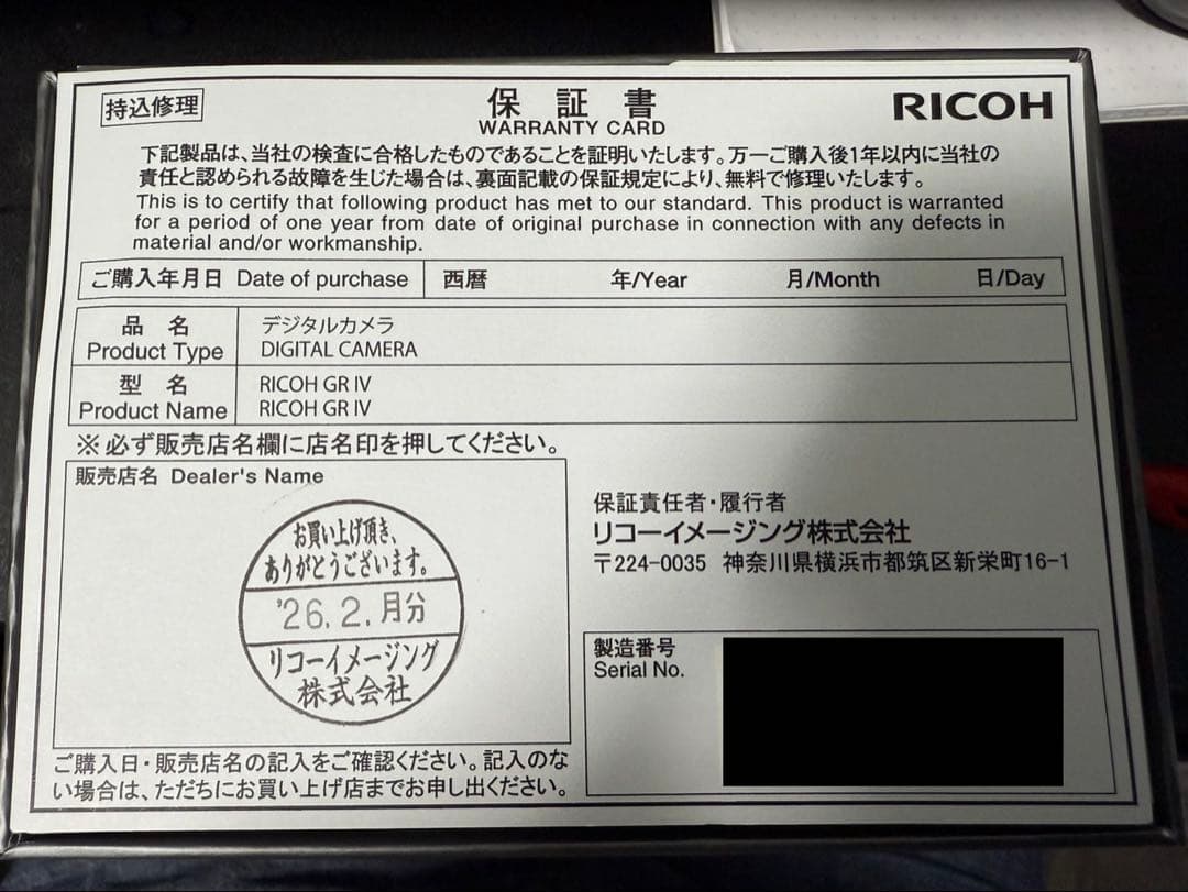 【新品】 RICOH GR4 コンパクト デジタルカメラ リコー GR IV