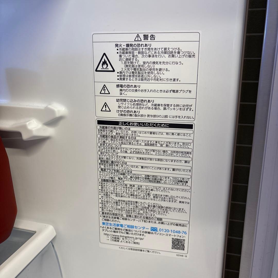 【koh】TOSHIBA 冷蔵庫 2017年製 363L