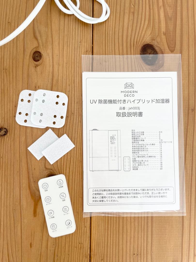 【美品/未使用に近い】モダンデコ UV除菌機能付きハイブリッド加湿器