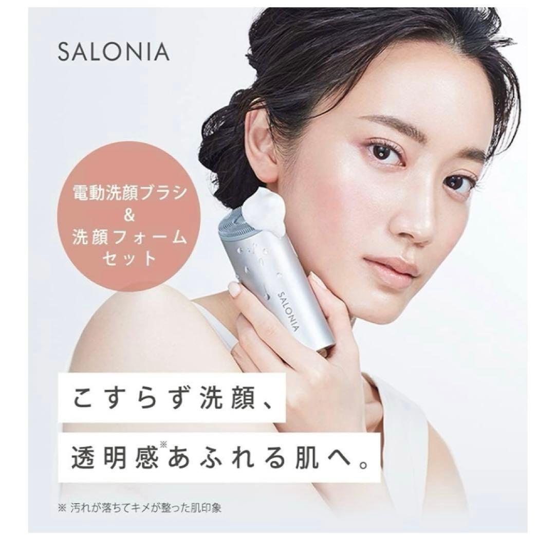 【美品】イオンフェイシャルブラシスマートモイスチャーデバイス電動洗顔ブラシ美顔器