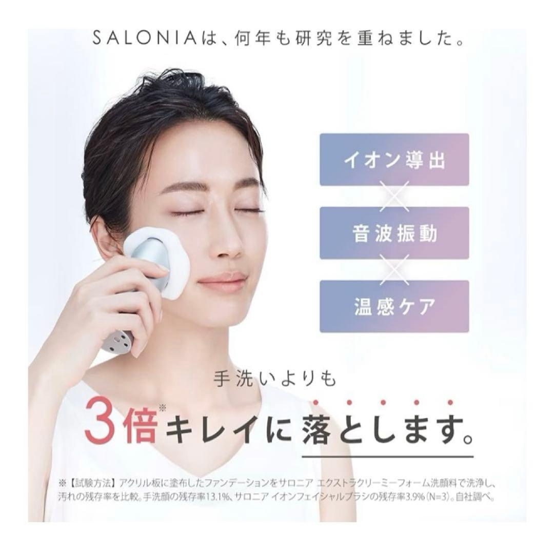 【美品】イオンフェイシャルブラシスマートモイスチャーデバイス電動洗顔ブラシ美顔器