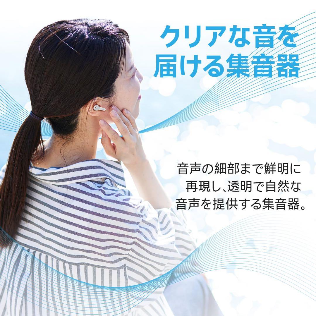 Cearvol 集音器 Bluetooth5.3 高齢者向け 36時間使用可能