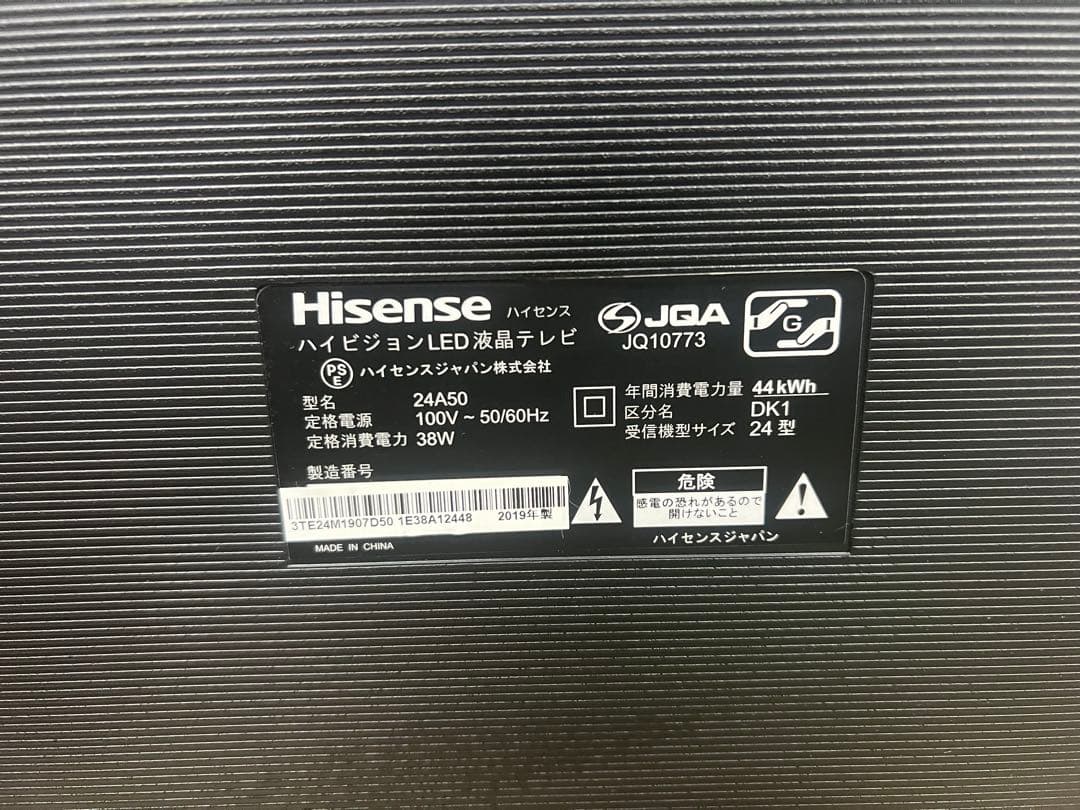 Hisense ハイセンス 24A50 24V型 液晶テレビ