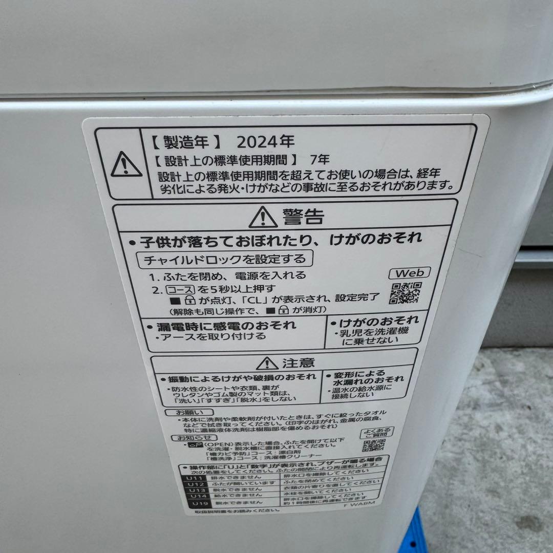 225⭐️2024年製美品★パナソニック　洗濯機　6KG 一人暮らし　最新モデル