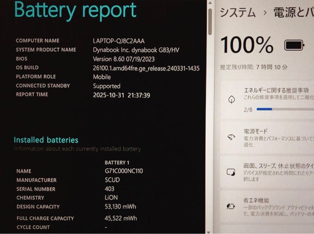 バッテリー良好！高性能【16GB & 第11世代 i5】G83/HV！軽量薄型