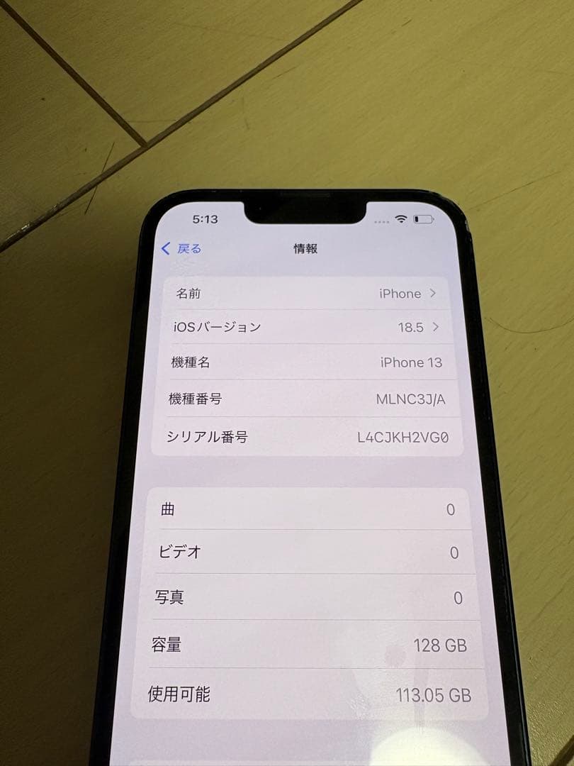 iPhone 13 128GB ミッドナイト SIMフリー 箱あり