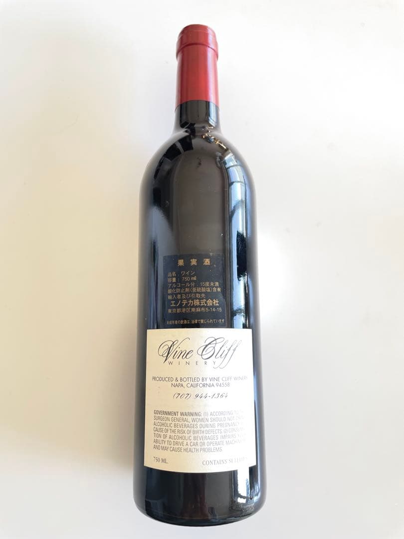 ヴァインクリフ カベルネ ソーヴィニョン オークヴィル ナパヴァレー 750ml