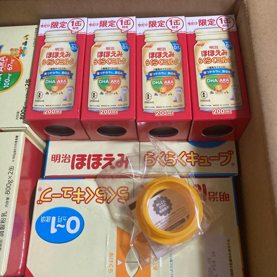 明治 ほほえみ 粉ミルク　キューブ　らくらくミルク