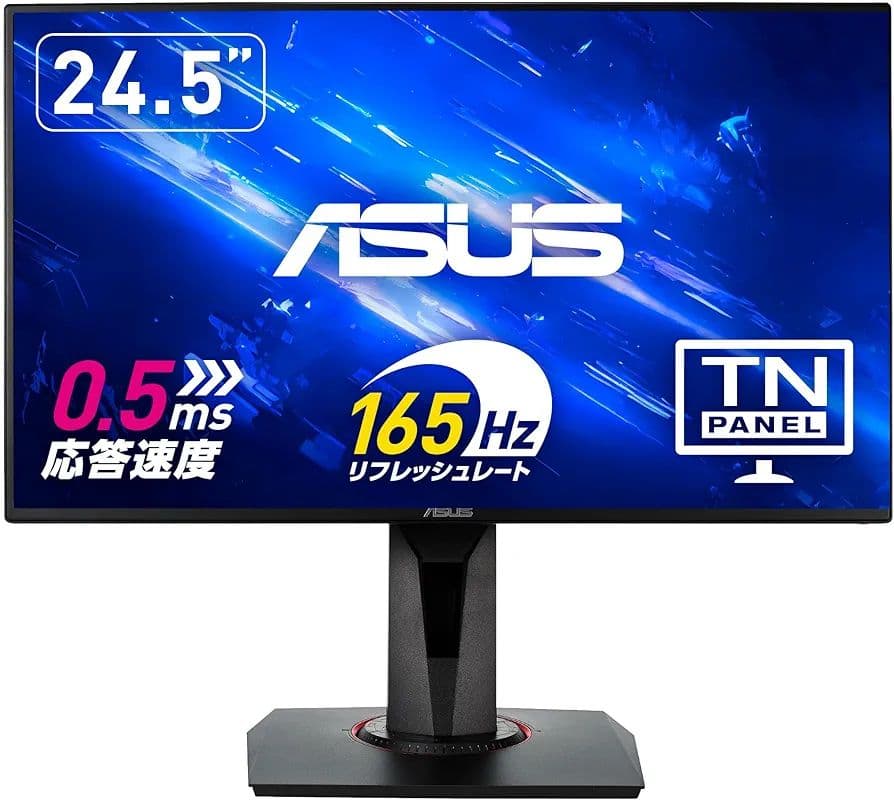 ASUS ゲーミングモニター 165Hz 24.5インチ　VG258QR-J