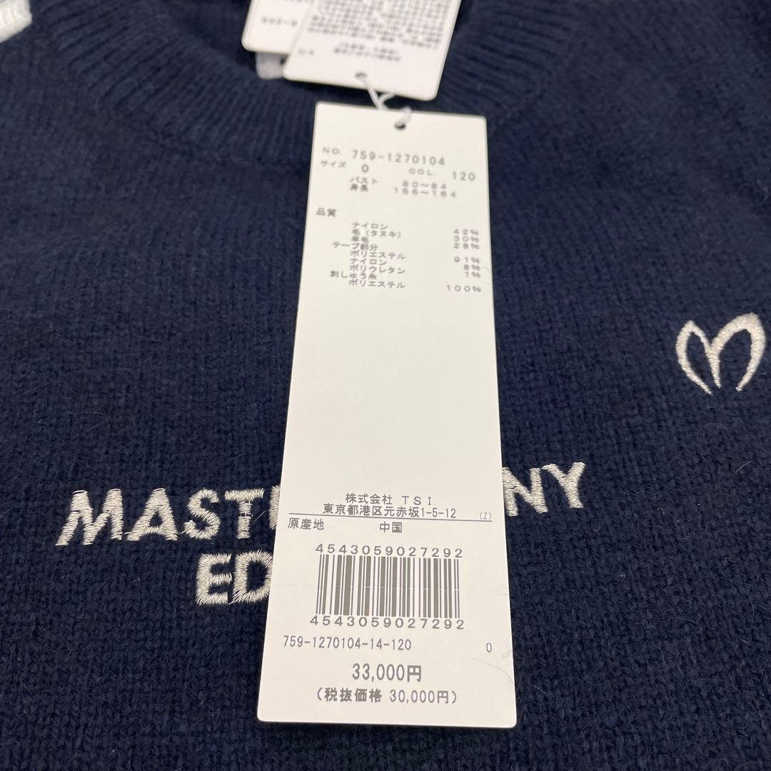 値下げMASTER BUNNY EDITION セーター