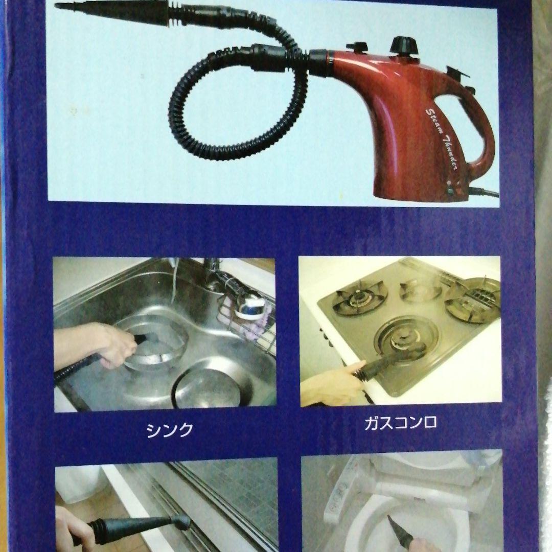 高圧蒸気　スチーム　クリーナー　高圧洗浄機