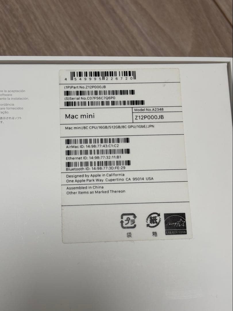 Apple Mac mini + Magic Keyboard セット