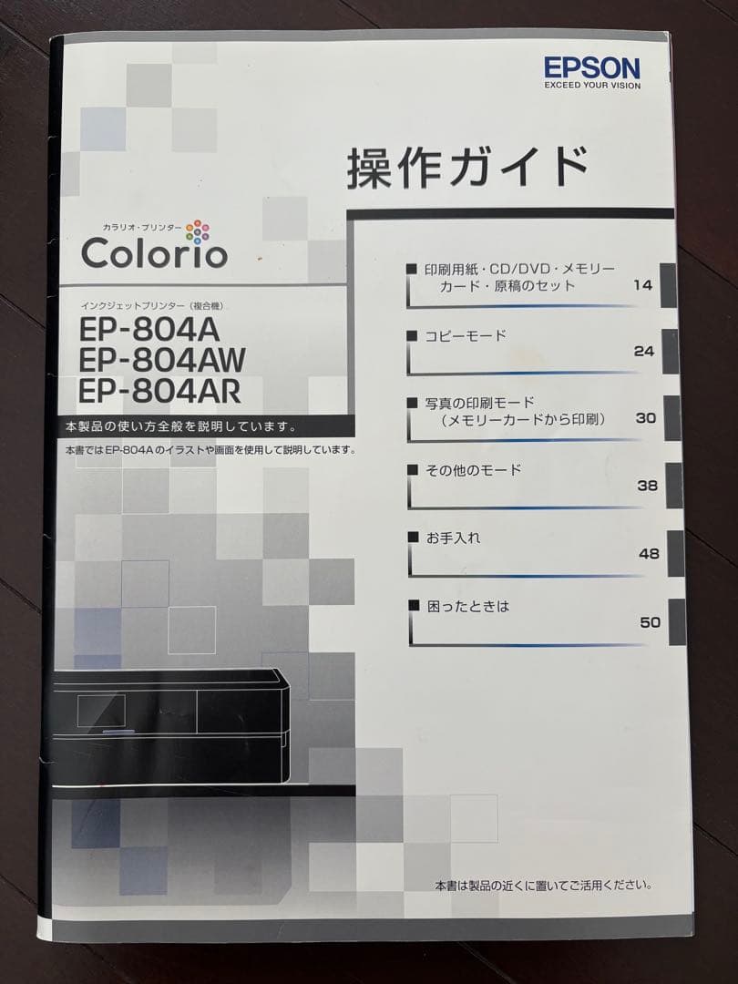 EPSON プリンター EP804A 純正インク14個付き