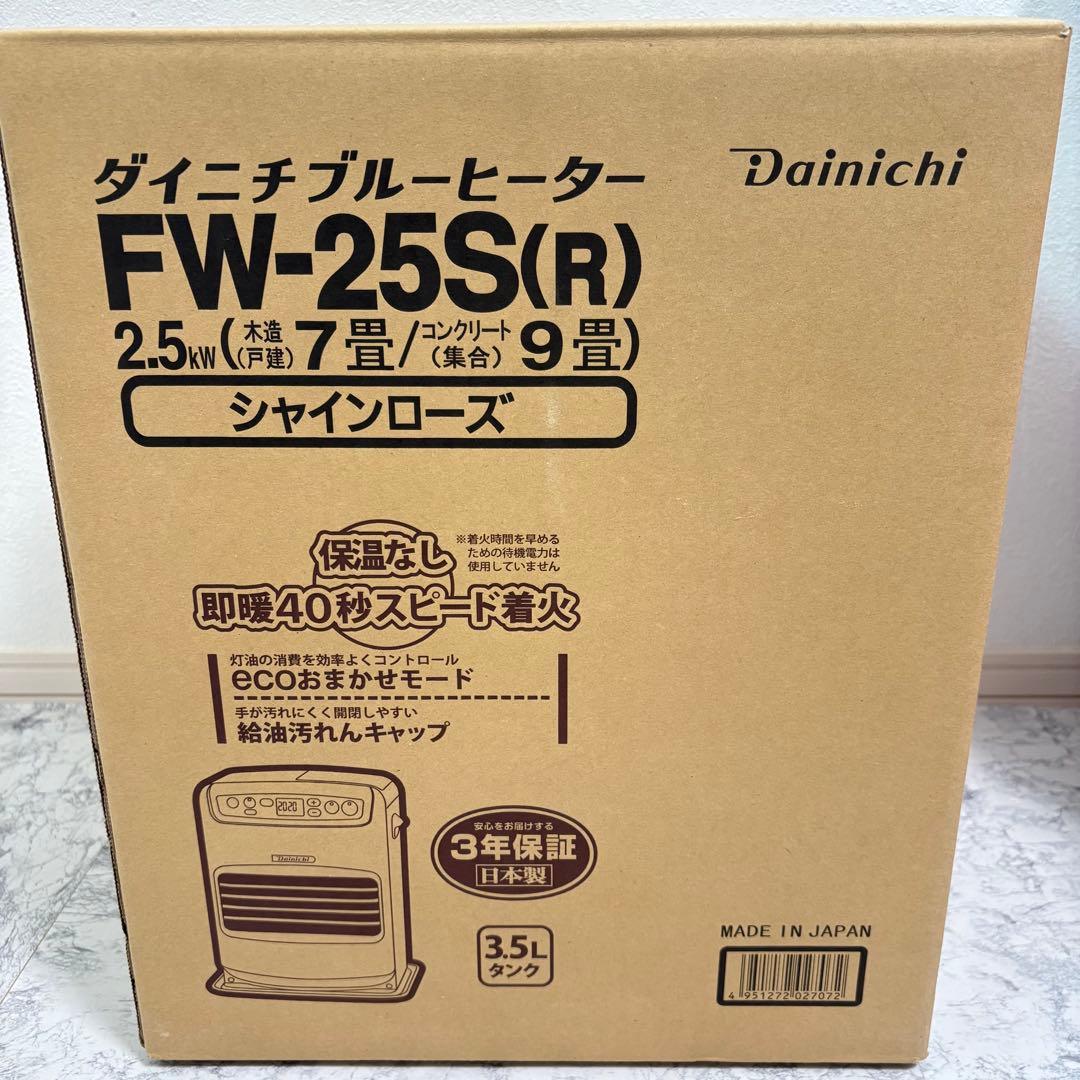 新品未使用‼️ダイニチ ブルーヒーター 石油ファンヒーター FW-25S ローズ