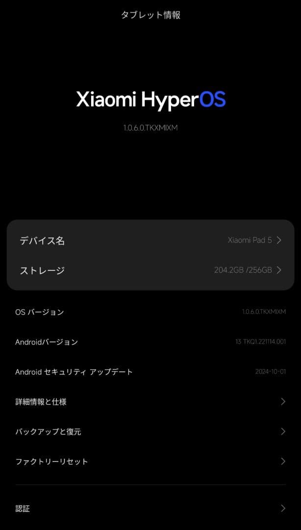 Androidタブレット本体 Xiaomi Pad 5 256 GB Pearl White