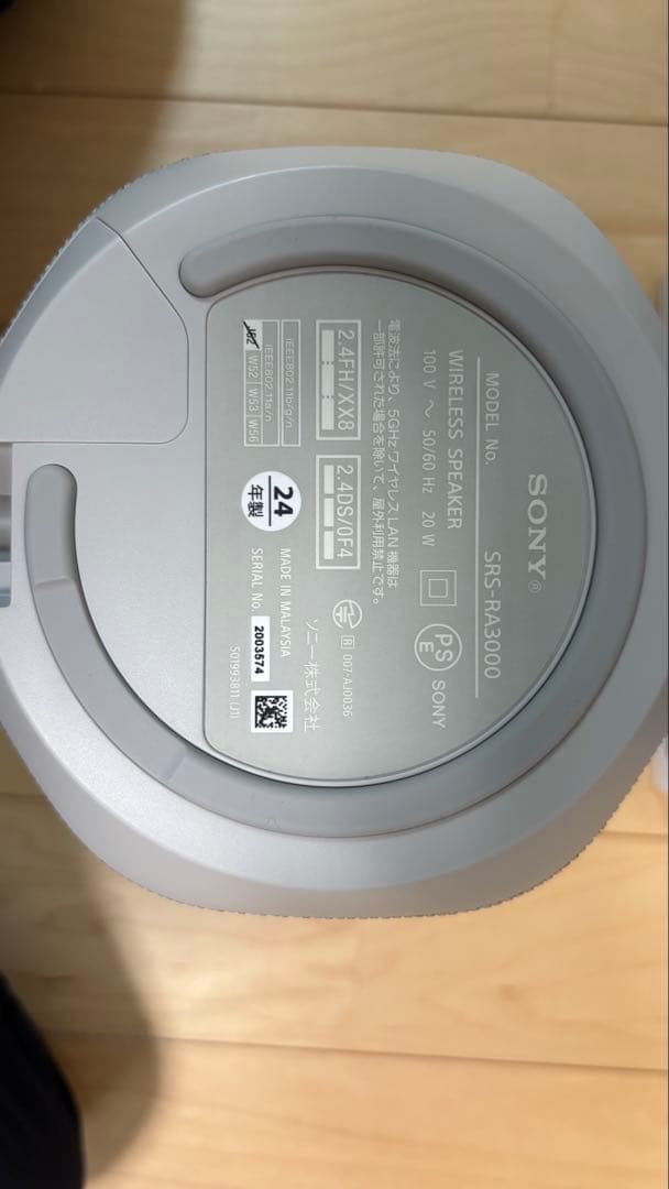 SONY SRS-RA3000 ワイヤレススピーカー 24年製