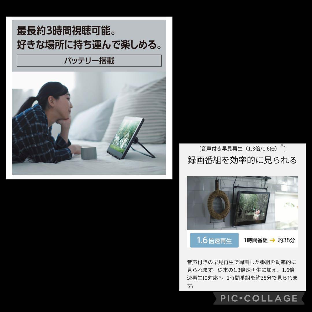 ★ほぼ未使用★Panasonic ポータブルテレビ UN-15LD12H