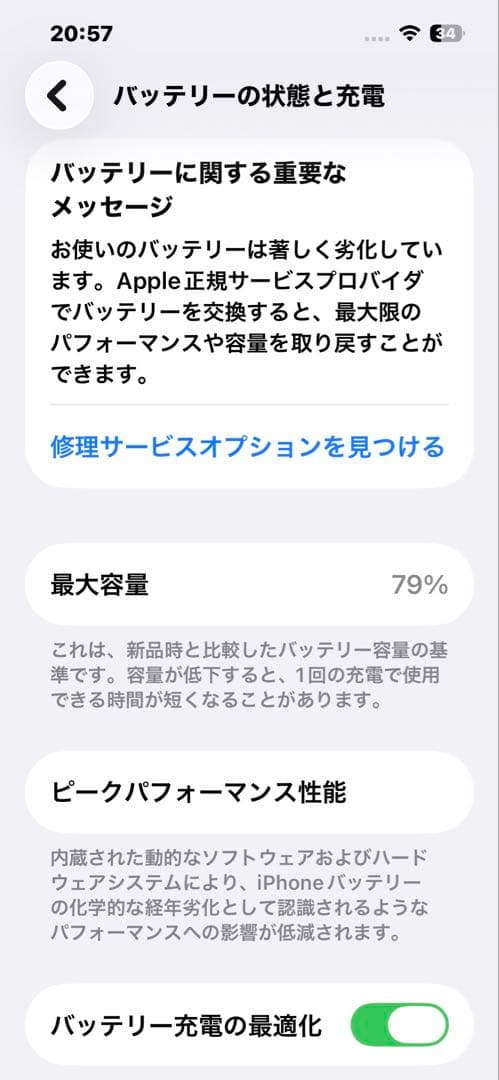 iPhone 13 128GミッドナイトSIMフリー