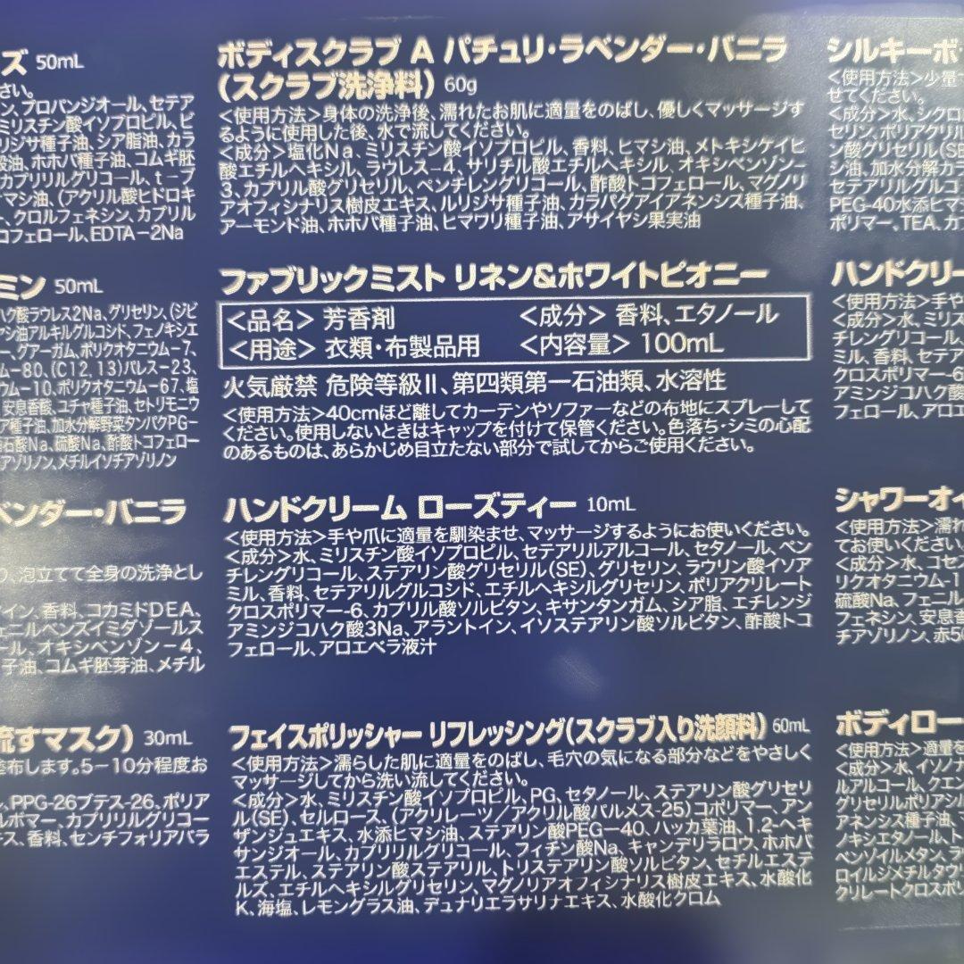 アドベントカレンダー SABON 新品未使用品