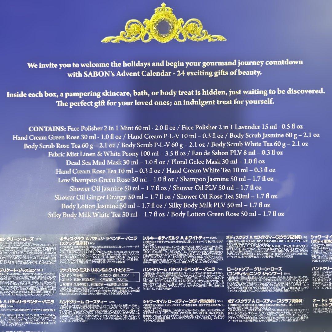アドベントカレンダー SABON 新品未使用品