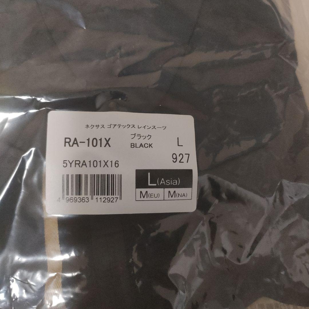 NEXUS ゴアテックスレインウェア フード付きRAー101X