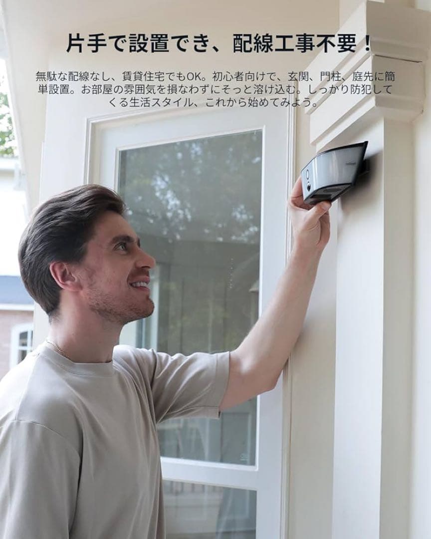 調光式センサーライト一体型　WiFi6強化　カラー暗視　4倍ズーム　防犯カメラ