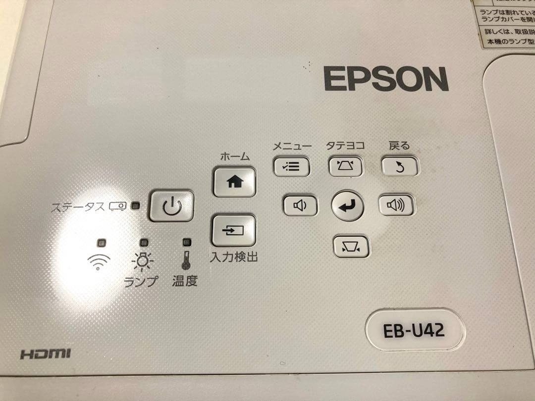 プロジェクター EPSON EB-U42