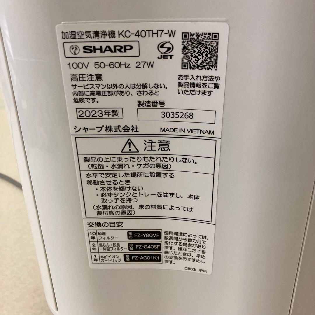 シャープ 加湿空気清浄機 2023年製 KC-40TH7-W