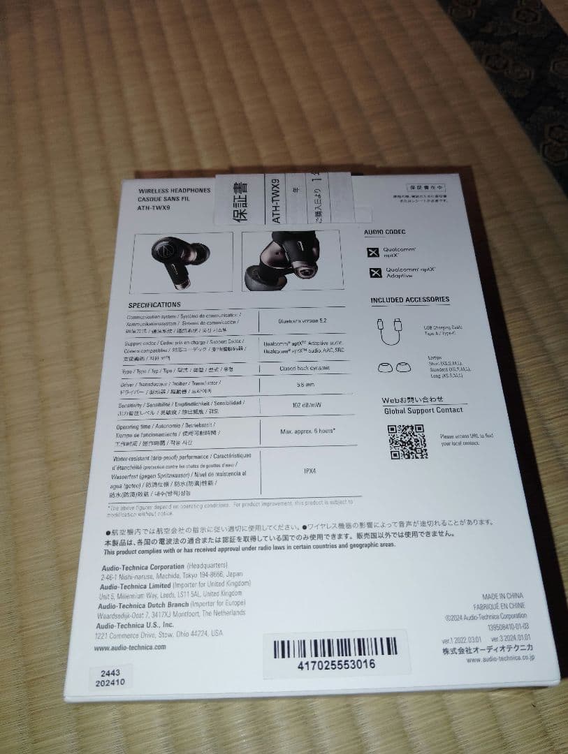 【美品】ATH-TWX9 ワイヤレスイヤホン