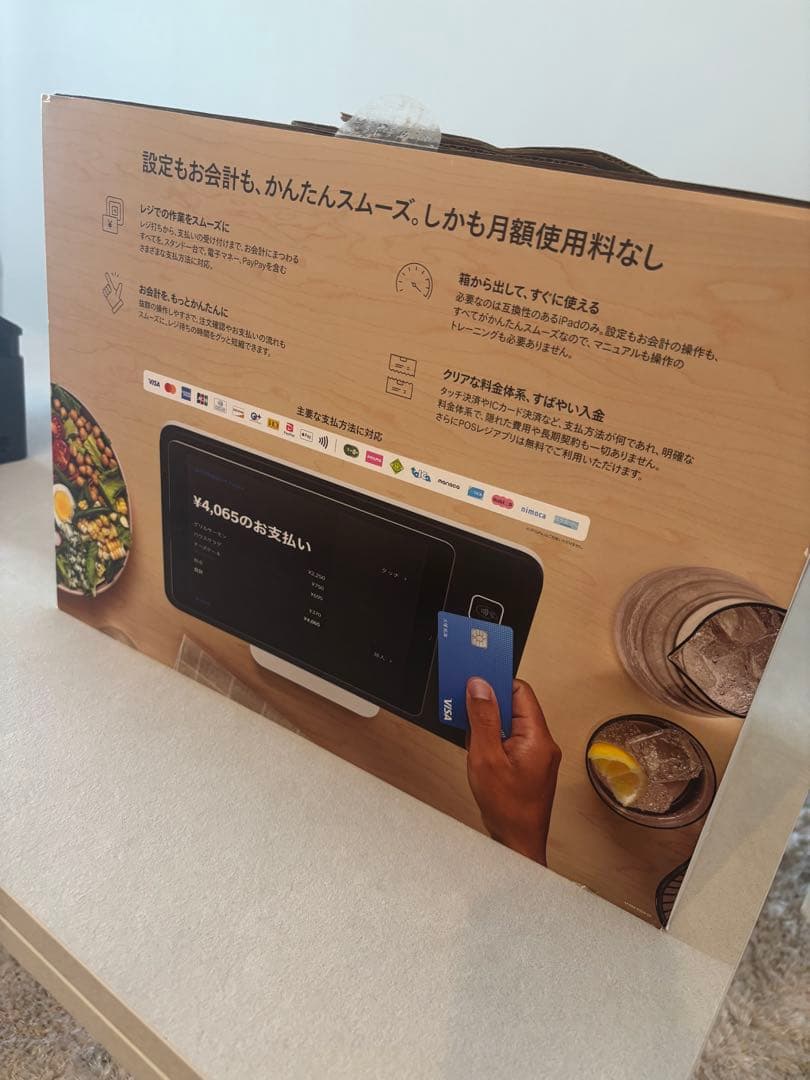 Square スタンドセット