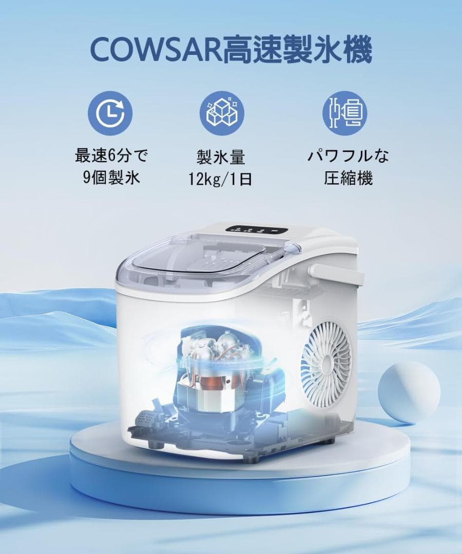 製氷機 家庭用 6分高速製氷機 自動洗浄機能 1.2L大容量タンク 2種氷サイズ