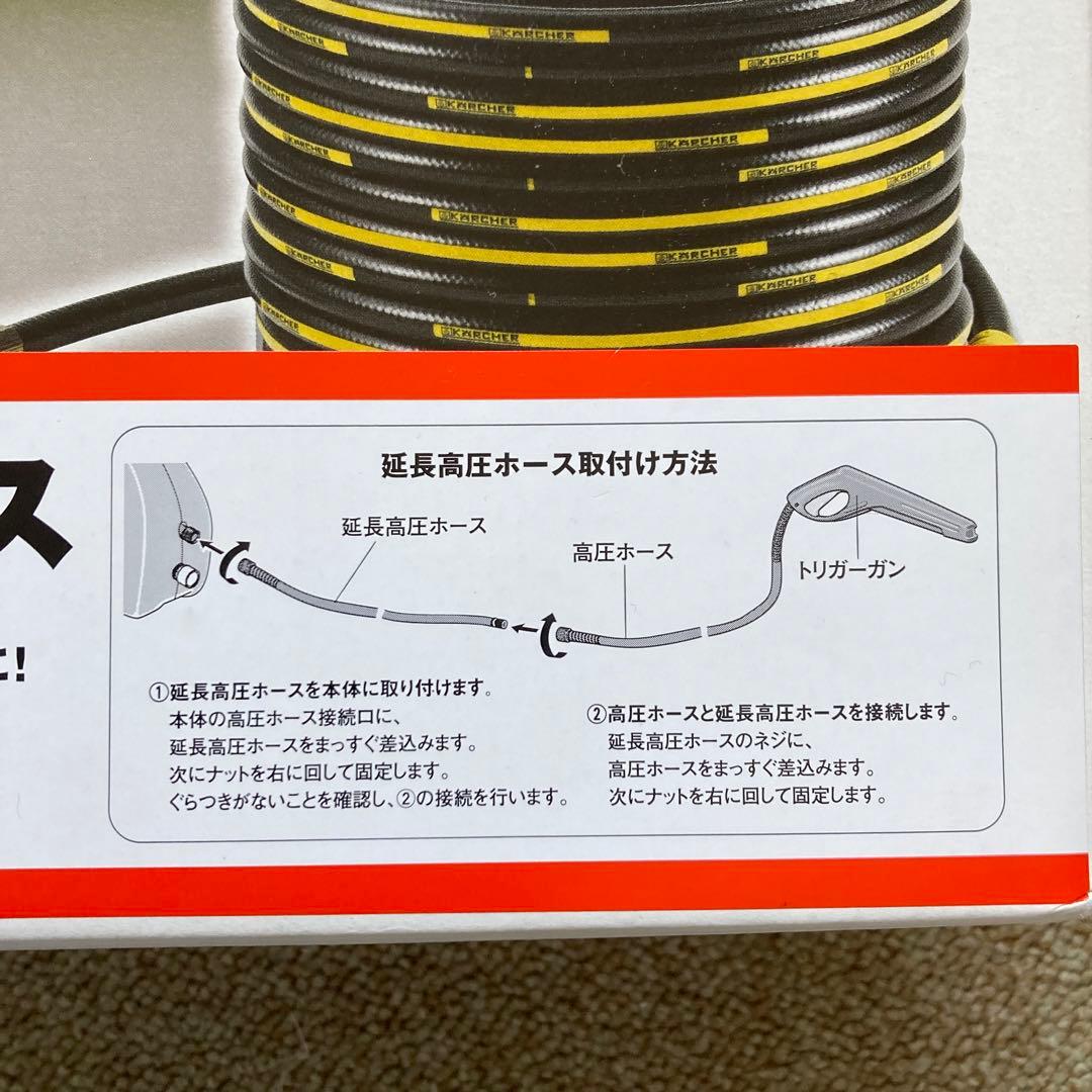 ケルヒャー 高圧洗浄機延長高圧ホース10m新品6.389-092JTK K4K5