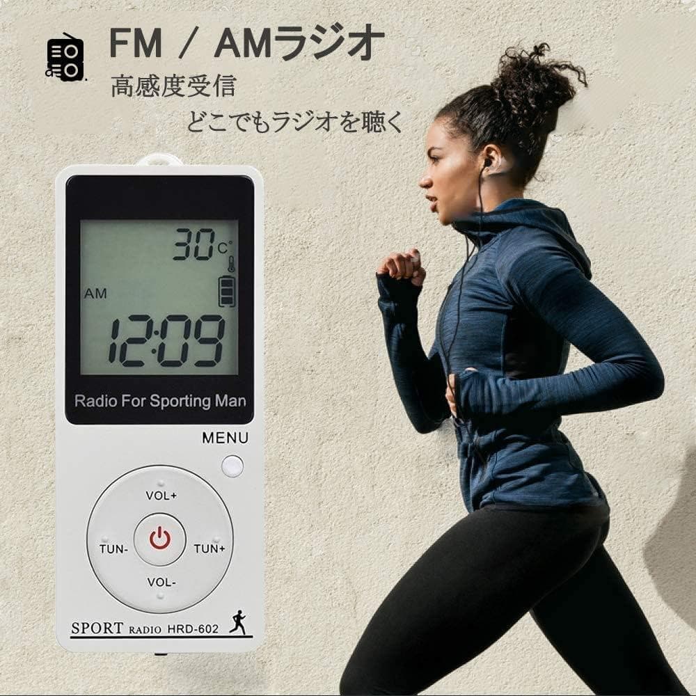 携帯ラジオ 高感度ワイドFM AM 受信 健康管理機能搭載 EDC