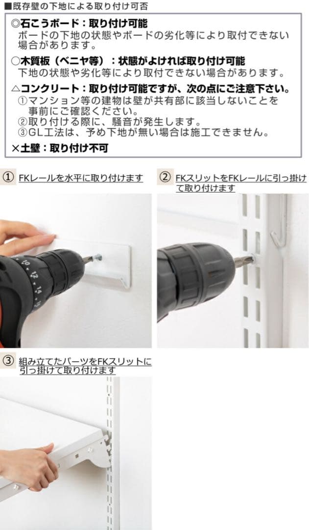 壁面収納Fitrackフィットラック_DIY_デッドスペース収納幅90×奥行30