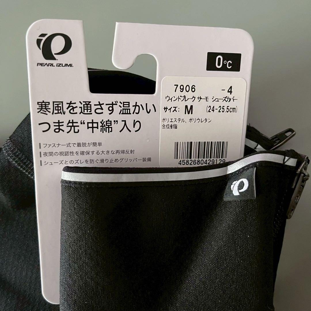 PEARL IZUMI(パールイズミ) メンズ ウィンドブレーク シューズカバー